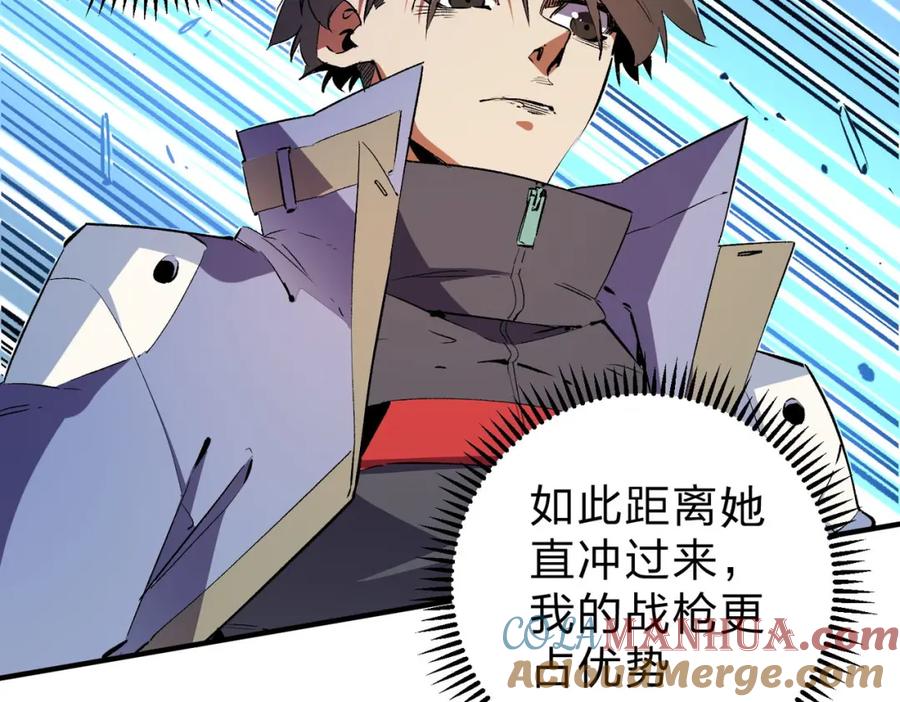 全民转职：无职的我终结了神明！ - 第18话 全场寂静，凡人之血碾压银月血脉！ 第17页
