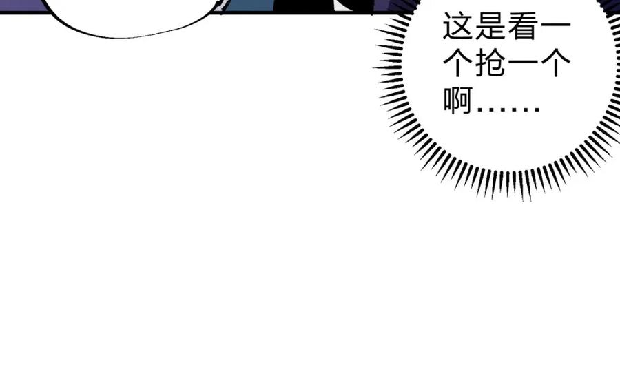 全民转职：无职的我终结了神明！ - 第18话 全场寂静，凡人之血碾压银月血脉！ 第91页