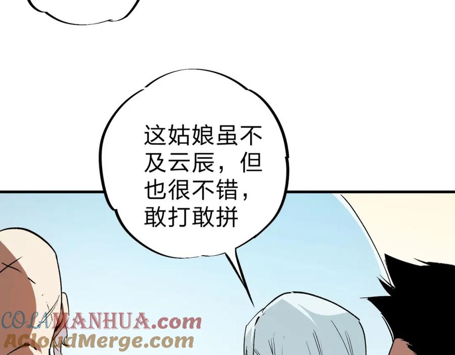 全民转职：无职的我终结了神明！ - 第18话 全场寂静，凡人之血碾压银月血脉！ 第89页