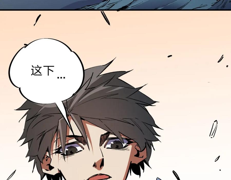 全民转职：无职的我终结了神明！ - 第18话 全场寂静，凡人之血碾压银月血脉！ 第115页