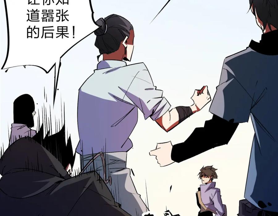 全民转职：无职的我终结了神明！ - 第18话 全场寂静，凡人之血碾压银月血脉！ 第100页