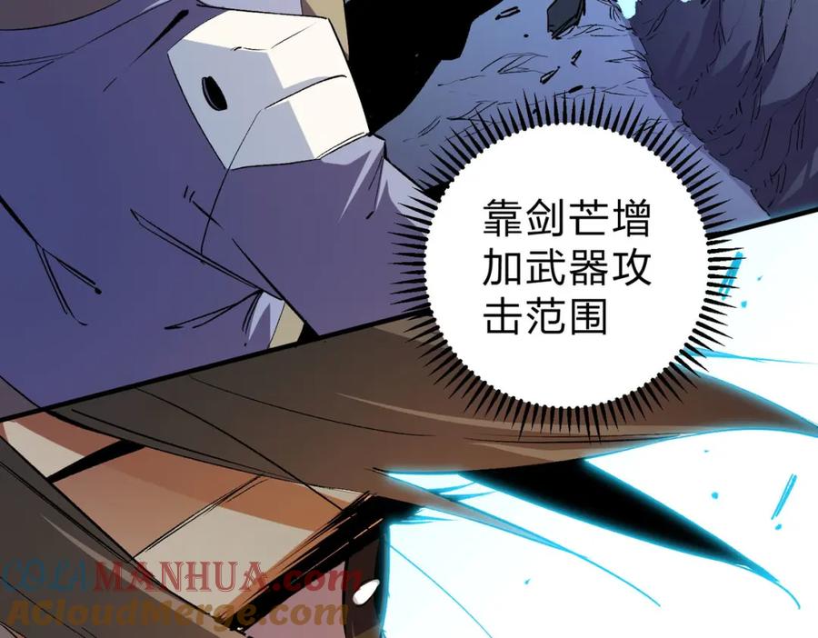 全民转职：无职的我终结了神明！ - 第18话 全场寂静，凡人之血碾压银月血脉！ 第25页