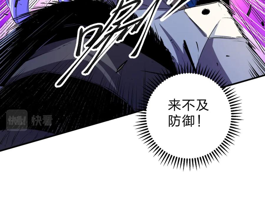 全民转职：无职的我终结了神明！ - 第18话 全场寂静，凡人之血碾压银月血脉！ 第56页