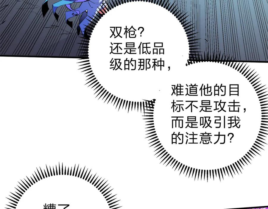 全民转职：无职的我终结了神明！ - 第18话 全场寂静，凡人之血碾压银月血脉！ 第54页