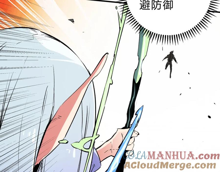 全民转职：无职的我终结了神明！ - 第18话 全场寂静，凡人之血碾压银月血脉！ 第69页