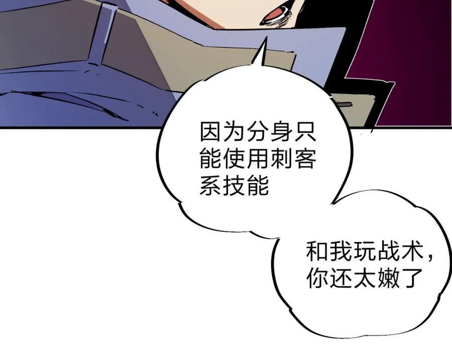 全民转职：无职的我终结了神明！ - 第18话 全场寂静，凡人之血碾压银月血脉！ 第80页