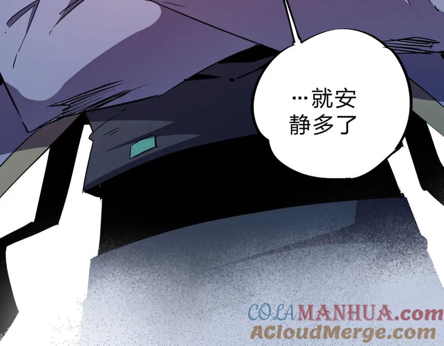 全民转职：无职的我终结了神明！ - 第18话 全场寂静，凡人之血碾压银月血脉！ 第117页