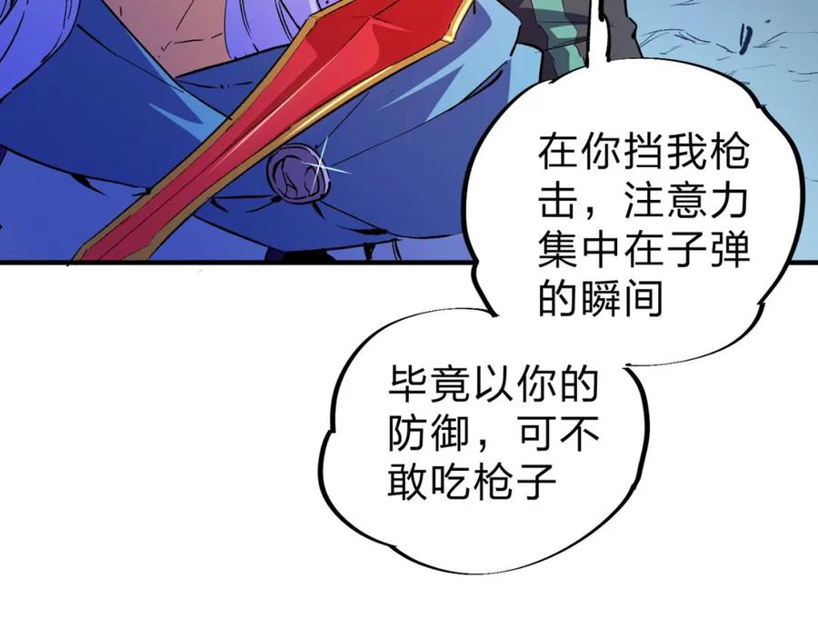 全民转职：无职的我终结了神明！ - 第18话 全场寂静，凡人之血碾压银月血脉！ 第78页