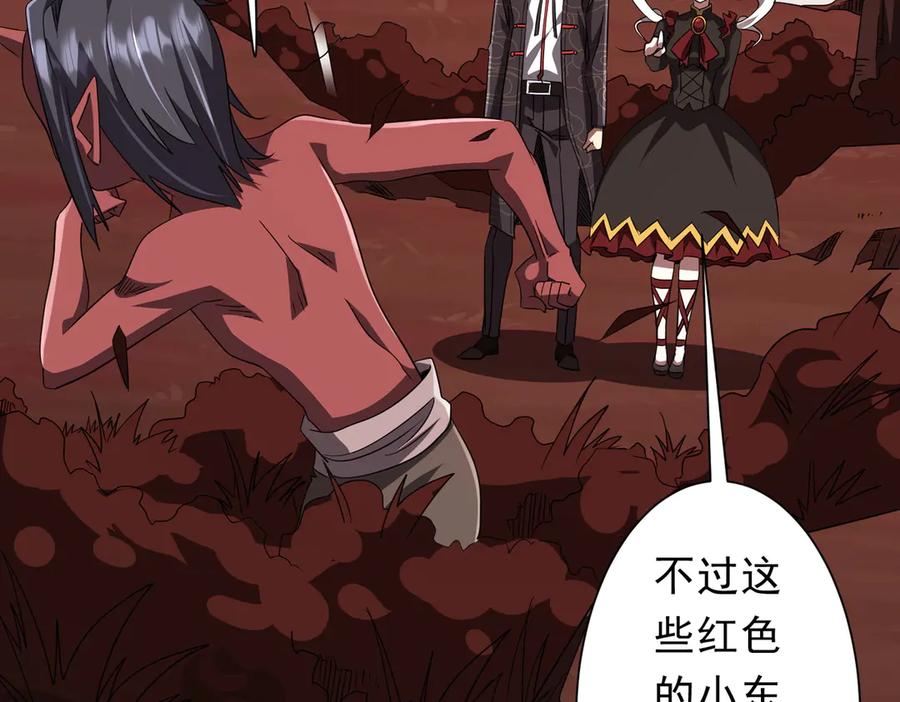 《全球惊悚：开局万亿冥币》第191话 林御三打米国队！（补更 第36页