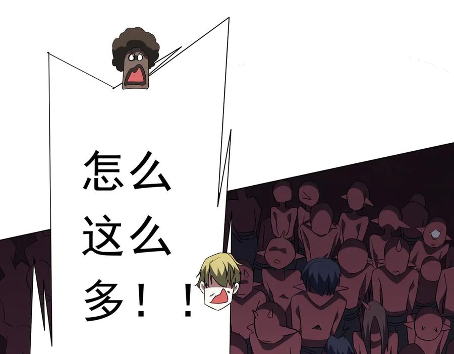 《全球惊悚：开局万亿冥币》第191话 林御三打米国队！（补更 第71页