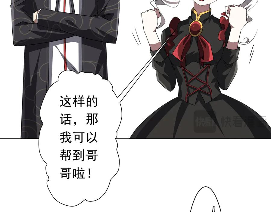 《全球惊悚：开局万亿冥币》第191话 林御三打米国队！（补更 第39页