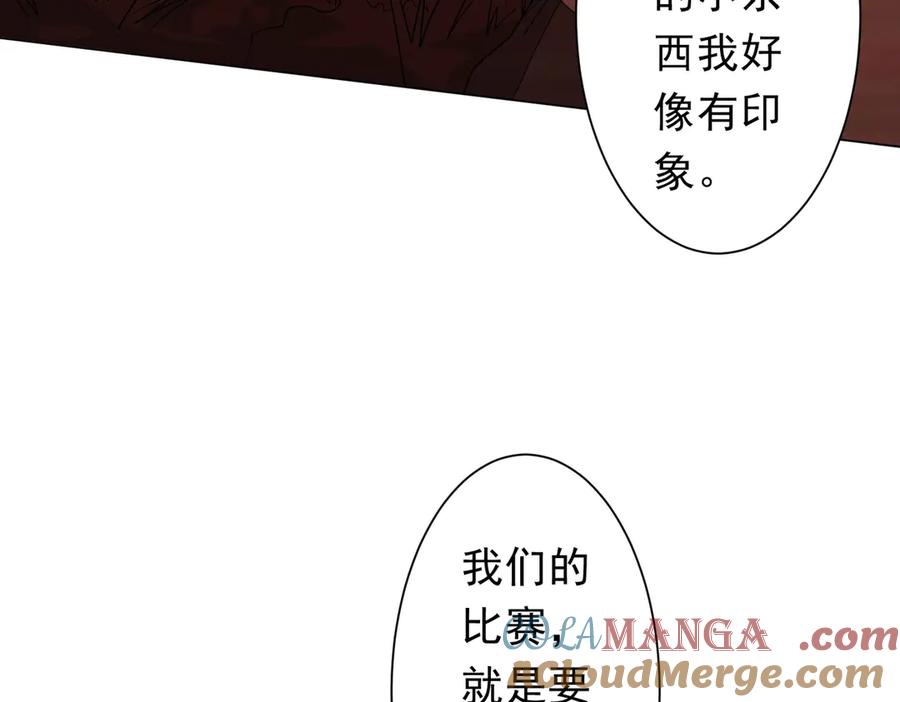 《全球惊悚：开局万亿冥币》第191话 林御三打米国队！（补更 第37页
