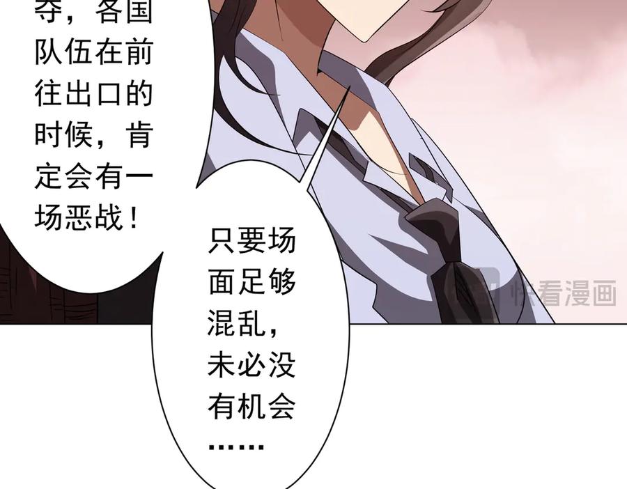 《全球惊悚：开局万亿冥币》第191话 林御三打米国队！（补更 第18页