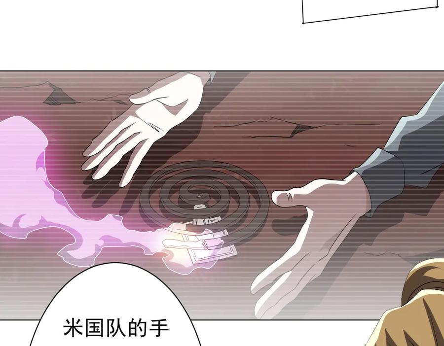 《全球惊悚：开局万亿冥币》第191话 林御三打米国队！（补更 第14页
