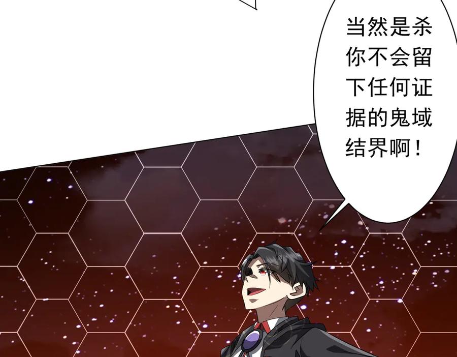《全球惊悚：开局万亿冥币》第191话 林御三打米国队！（补更 第126页