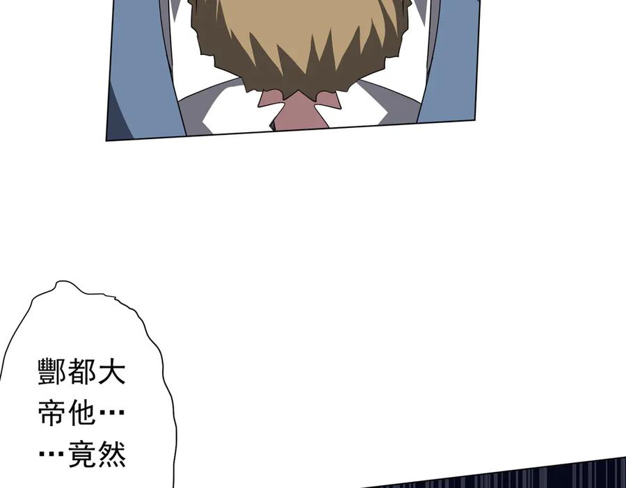 《全球惊悚：开局万亿冥币》第191话 林御三打米国队！（补更 第91页