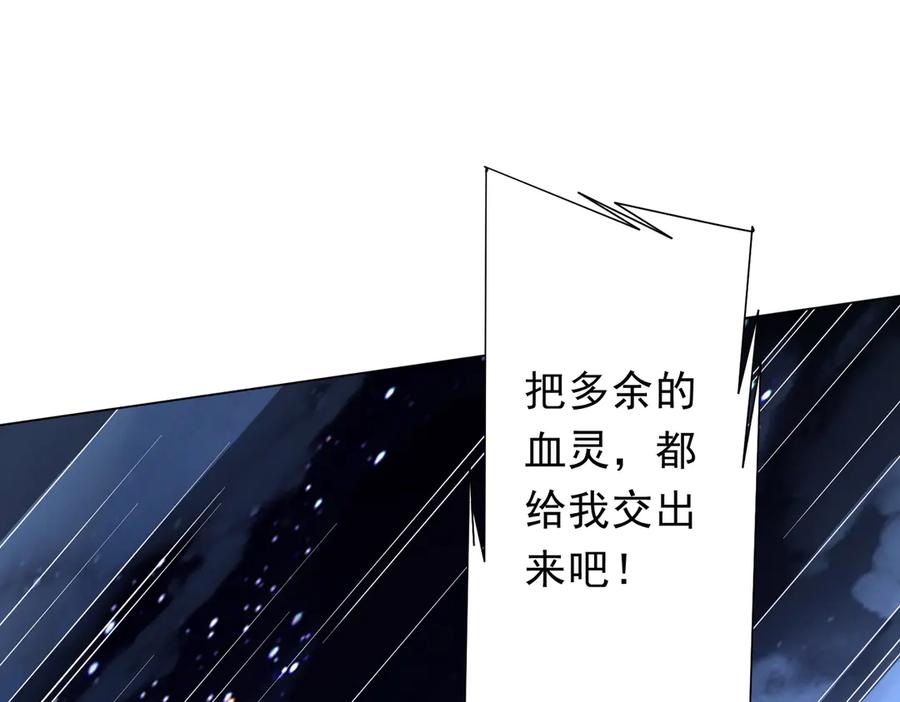 《全球惊悚：开局万亿冥币》第191话 林御三打米国队！（补更 第98页