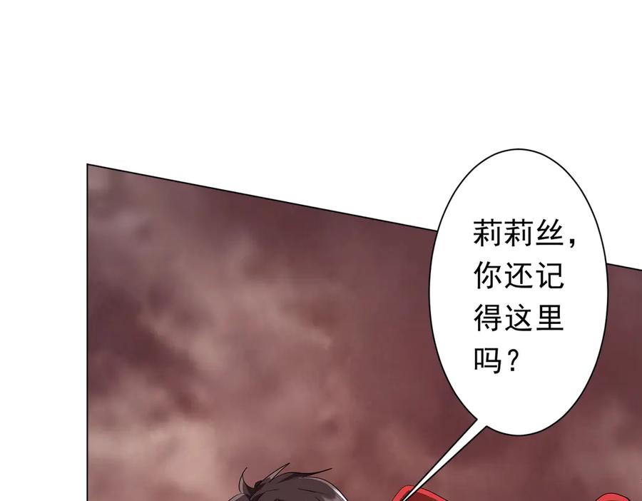 《全球惊悚：开局万亿冥币》第191话 林御三打米国队！（补更 第32页