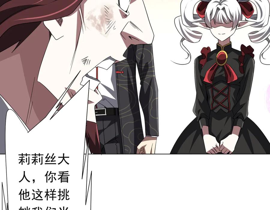 《全球惊悚：开局万亿冥币》第191话 林御三打米国队！（补更 第130页