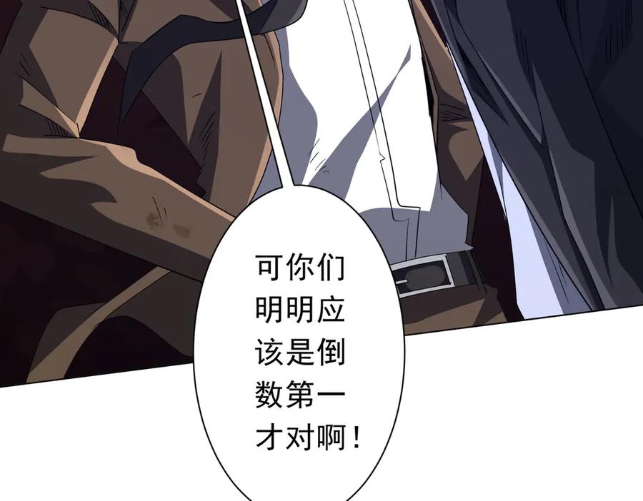 《全球惊悚：开局万亿冥币》第191话 林御三打米国队！（补更 第96页