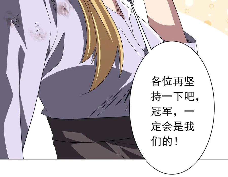 《全球惊悚：开局万亿冥币》第191话 林御三打米国队！（补更 第26页