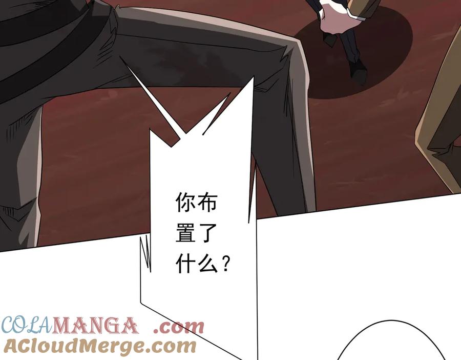 《全球惊悚：开局万亿冥币》第191话 林御三打米国队！（补更 第125页