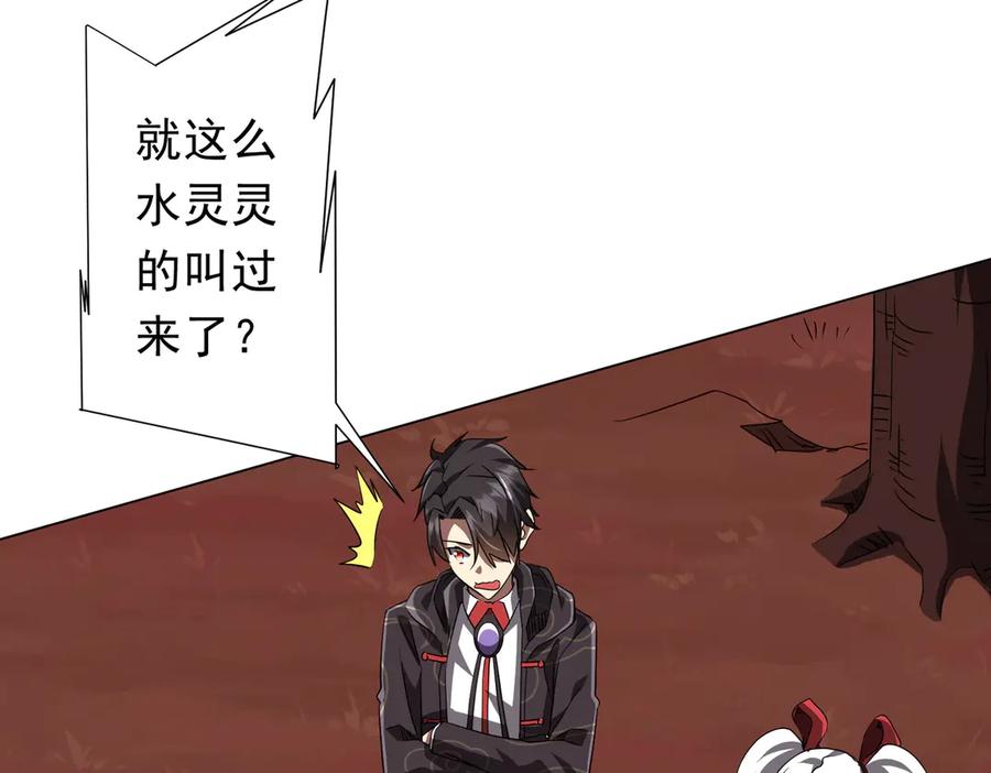 《全球惊悚：开局万亿冥币》第191话 林御三打米国队！（补更 第43页