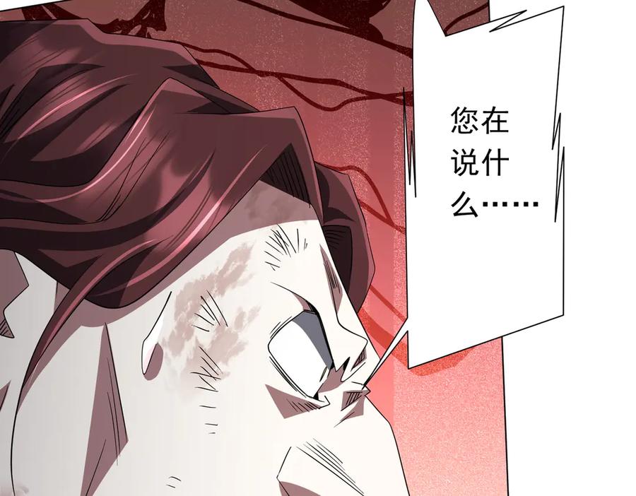 《全球惊悚：开局万亿冥币》第191话 林御三打米国队！（补更 第135页