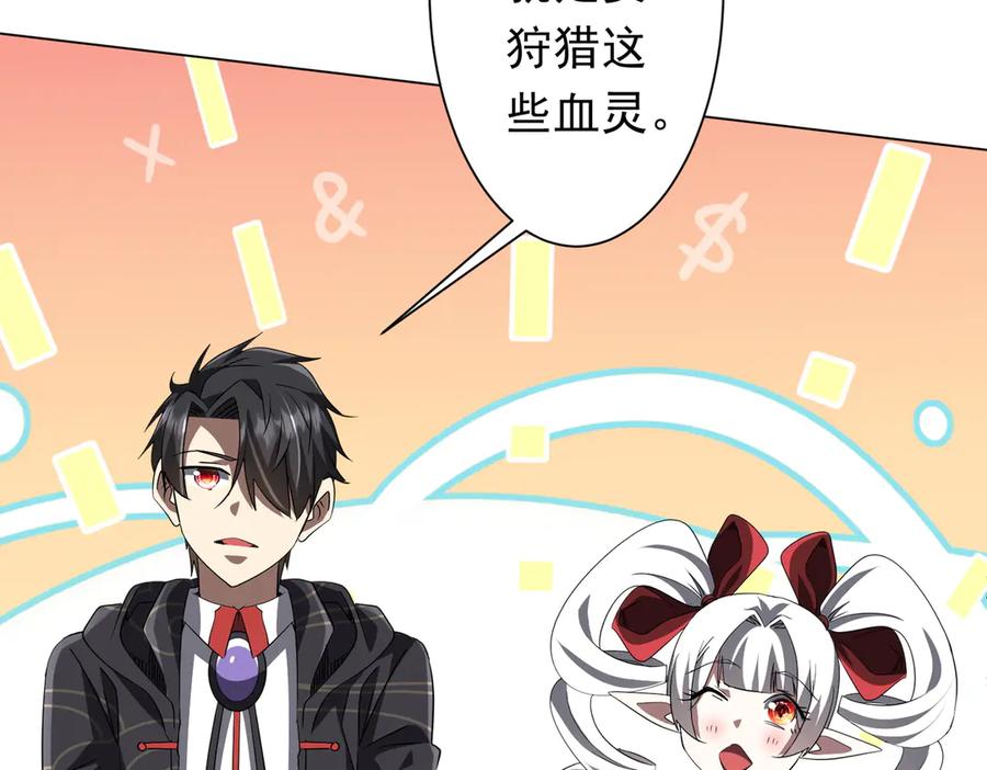 《全球惊悚：开局万亿冥币》第191话 林御三打米国队！（补更 第38页