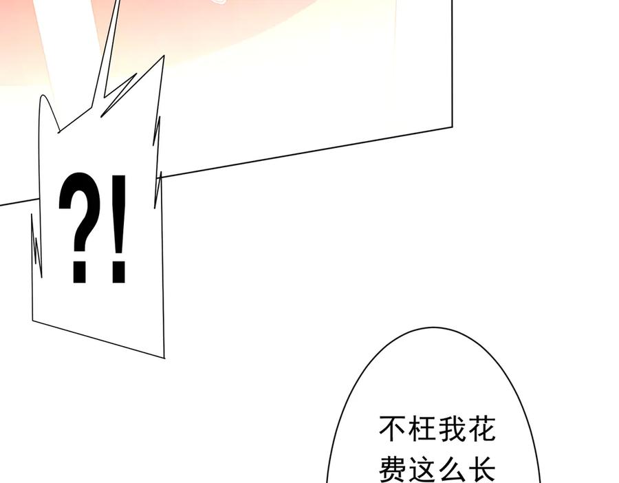 《全球惊悚：开局万亿冥币》第191话 林御三打米国队！（补更 第118页