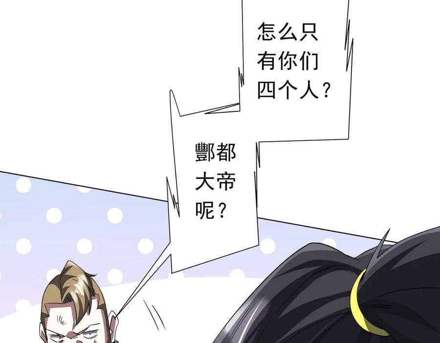 《全球惊悚：开局万亿冥币》第191话 林御三打米国队！（补更 第82页