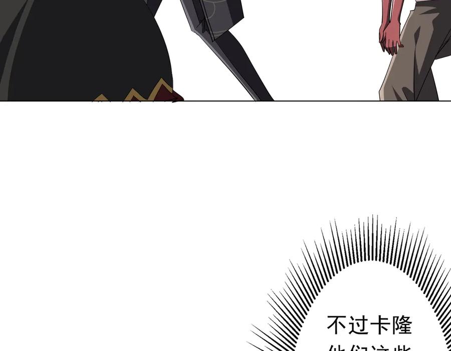 《全球惊悚：开局万亿冥币》第191话 林御三打米国队！（补更 第48页