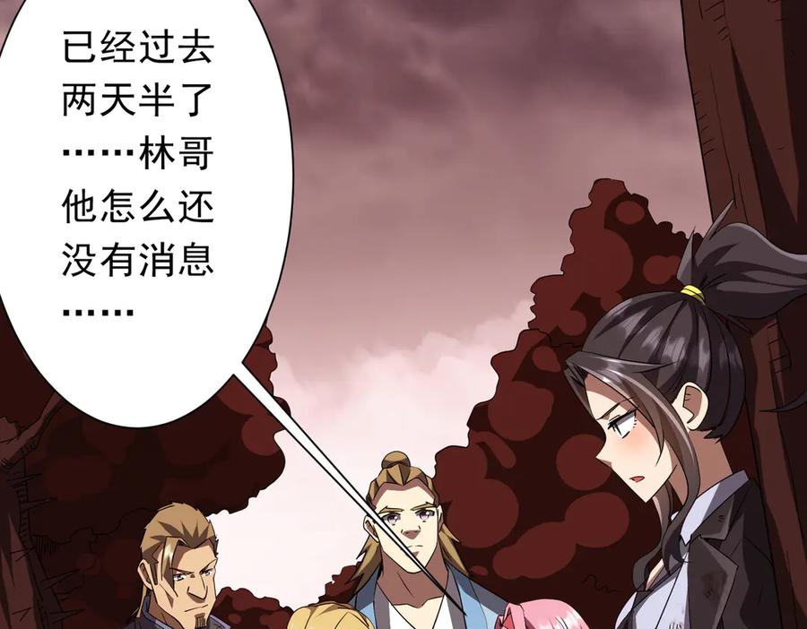 《全球惊悚：开局万亿冥币》第191话 林御三打米国队！（补更 第6页