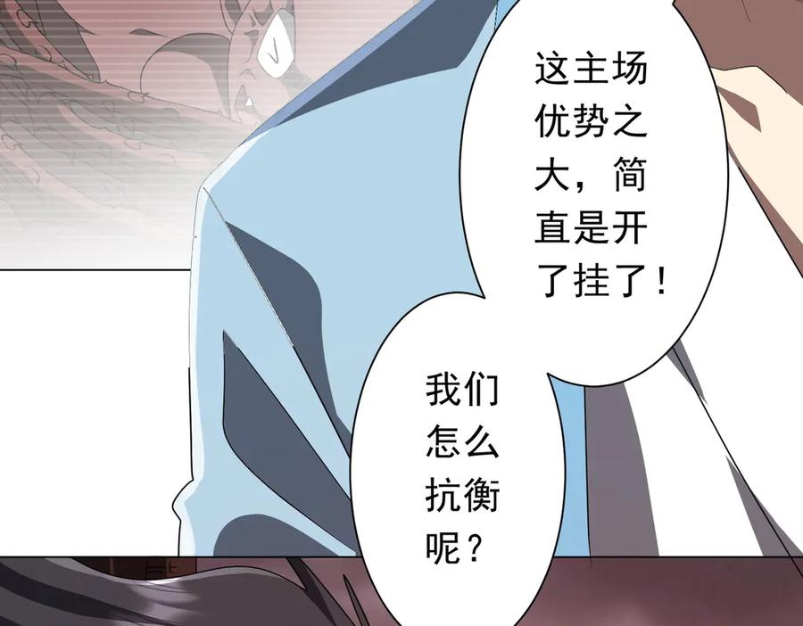 《全球惊悚：开局万亿冥币》第191话 林御三打米国队！（补更 第16页