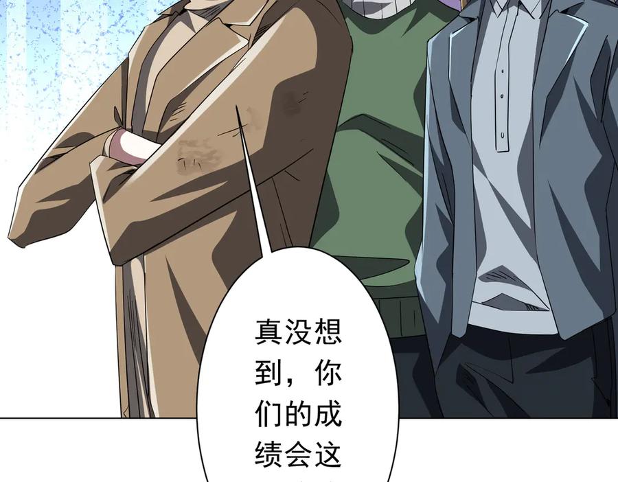 《全球惊悚：开局万亿冥币》第191话 林御三打米国队！（补更 第63页