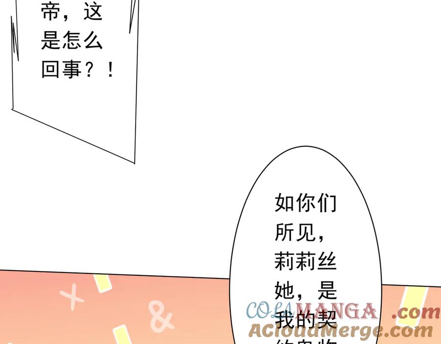 《全球惊悚：开局万亿冥币》第191话 林御三打米国队！（补更 第137页