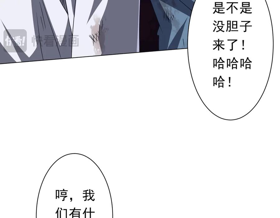 《全球惊悚：开局万亿冥币》第191话 林御三打米国队！（补更 第78页