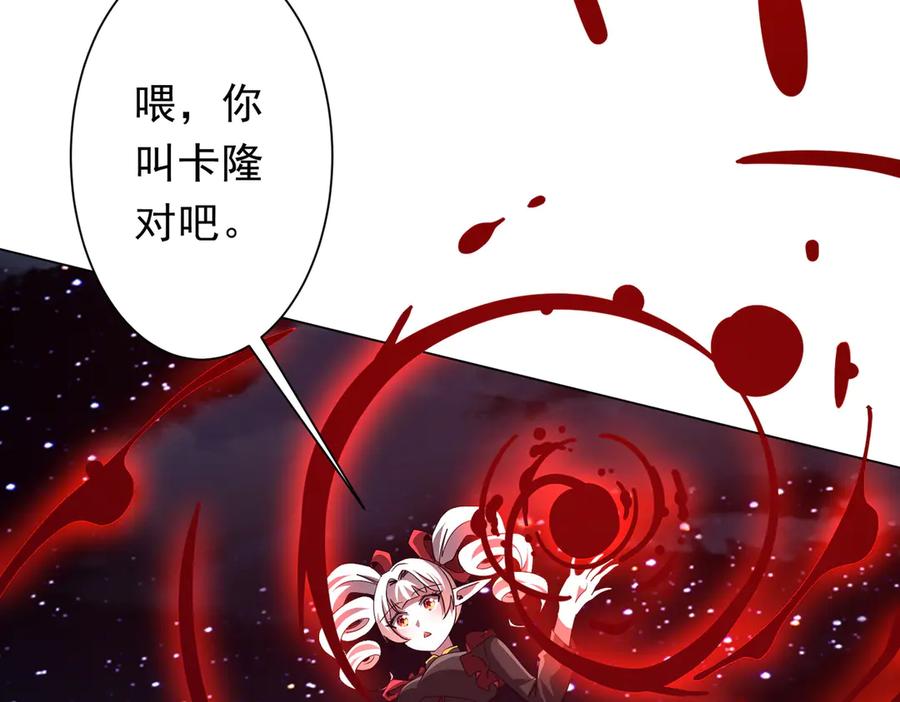 《全球惊悚：开局万亿冥币》第191话 林御三打米国队！（补更 第106页
