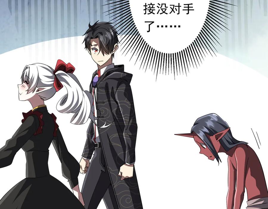 《全球惊悚：开局万亿冥币》第191话 林御三打米国队！（补更 第47页