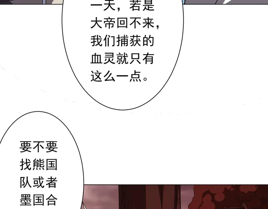 《全球惊悚：开局万亿冥币》第191话 林御三打米国队！（补更 第11页