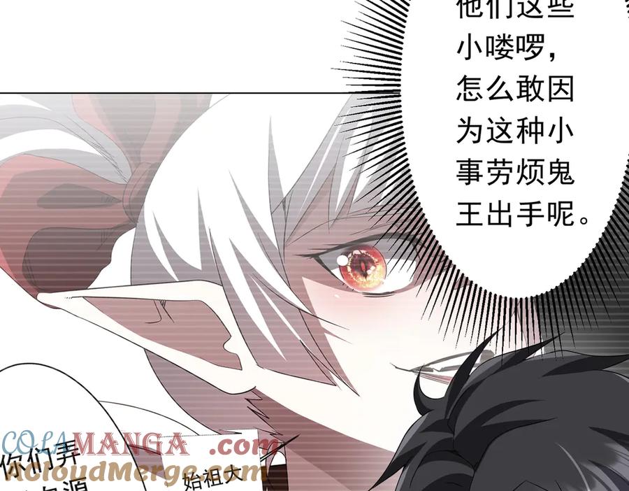 《全球惊悚：开局万亿冥币》第191话 林御三打米国队！（补更 第49页