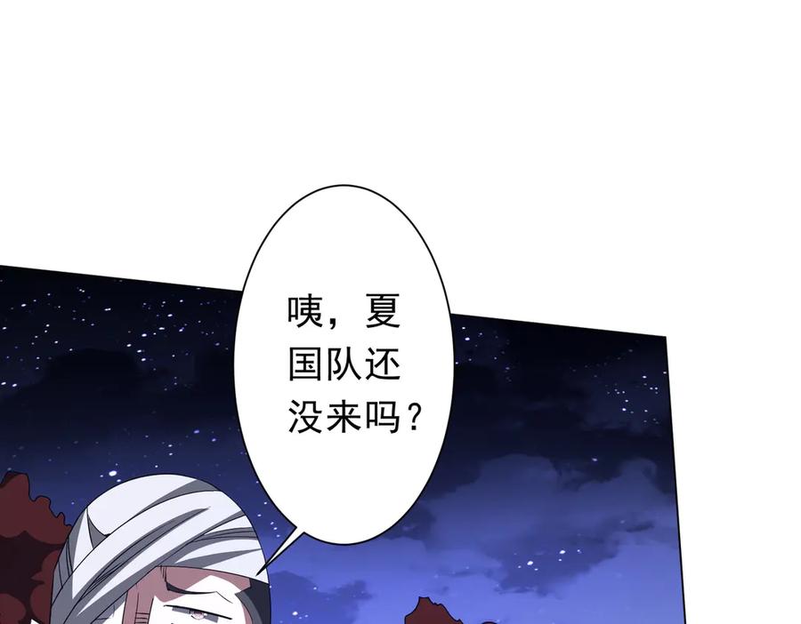 《全球惊悚：开局万亿冥币》第191话 林御三打米国队！（补更 第76页