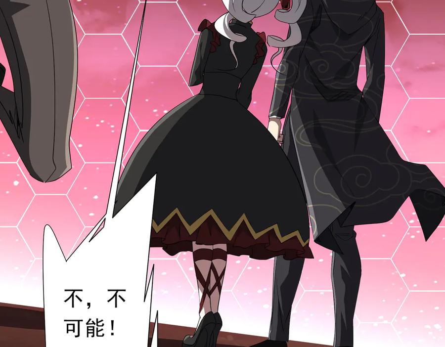 《全球惊悚：开局万亿冥币》第191话 林御三打米国队！（补更 第142页