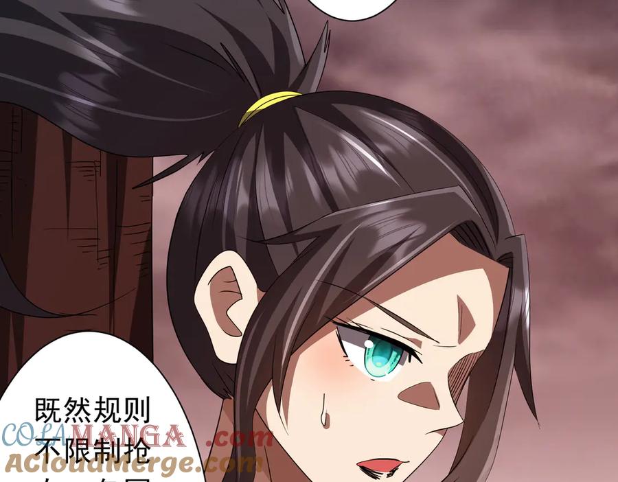 《全球惊悚：开局万亿冥币》第191话 林御三打米国队！（补更 第17页