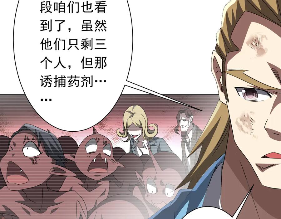 《全球惊悚：开局万亿冥币》第191话 林御三打米国队！（补更 第15页