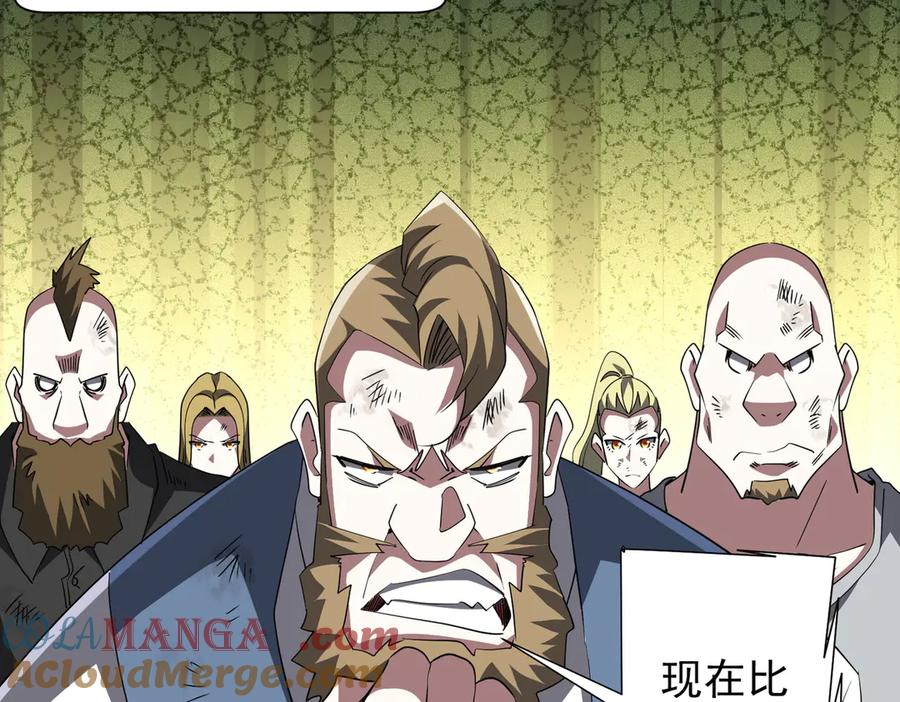 《全球惊悚：开局万亿冥币》第191话 林御三打米国队！（补更 第65页