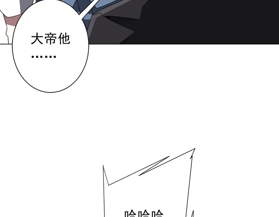 《全球惊悚：开局万亿冥币》第191话 林御三打米国队！（补更 第84页