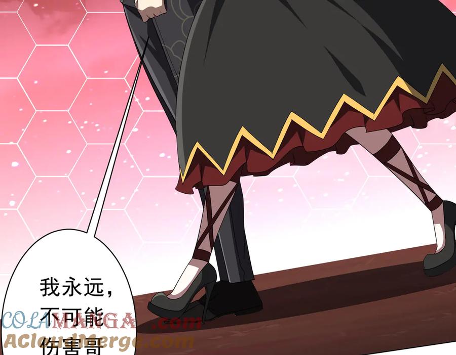 《全球惊悚：开局万亿冥币》第191话 林御三打米国队！（补更 第133页