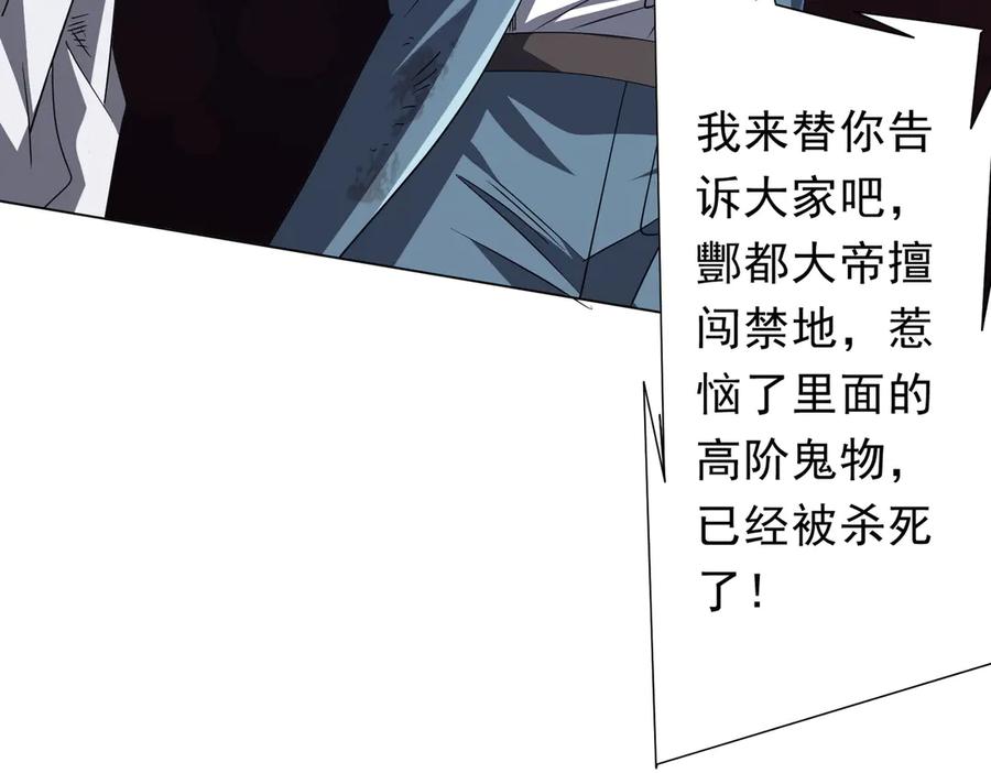 《全球惊悚：开局万亿冥币》第191话 林御三打米国队！（补更 第87页