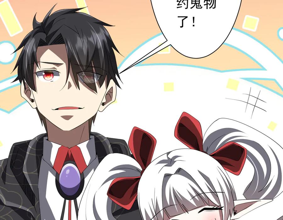 《全球惊悚：开局万亿冥币》第191话 林御三打米国队！（补更 第138页